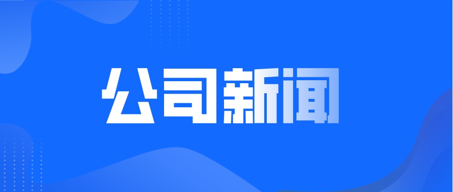 山東科創(chuàng  )集團總經(jīng)理王建新、萬(wàn)和證券董事長(cháng)甘衛斌一行到訪(fǎng)力合科創(chuàng  )